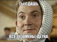 Приметы на экзамен или халява